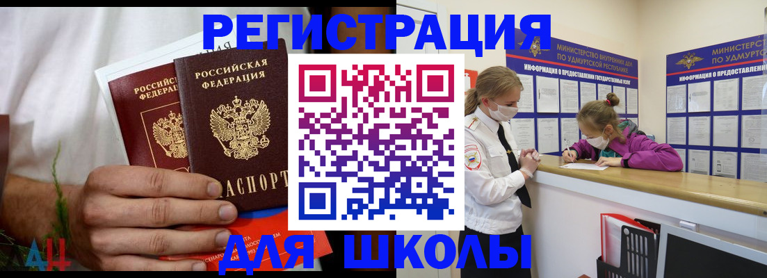 прописка законно в Усмани